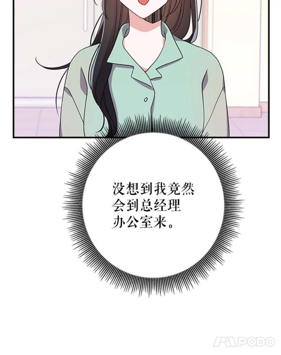 结婚开始的游戏28.跳出舒适圈