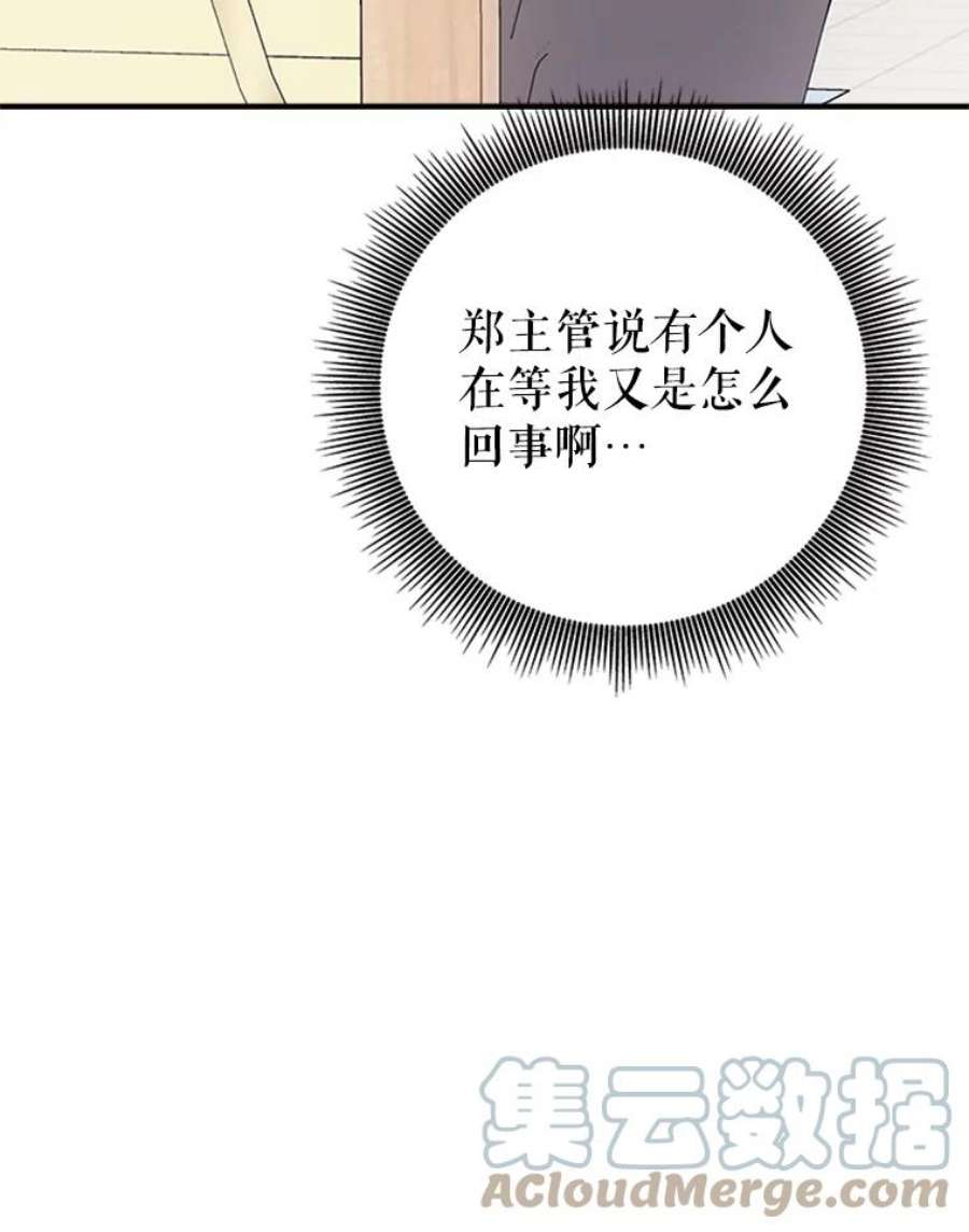 结婚开始的游戏28.跳出舒适圈