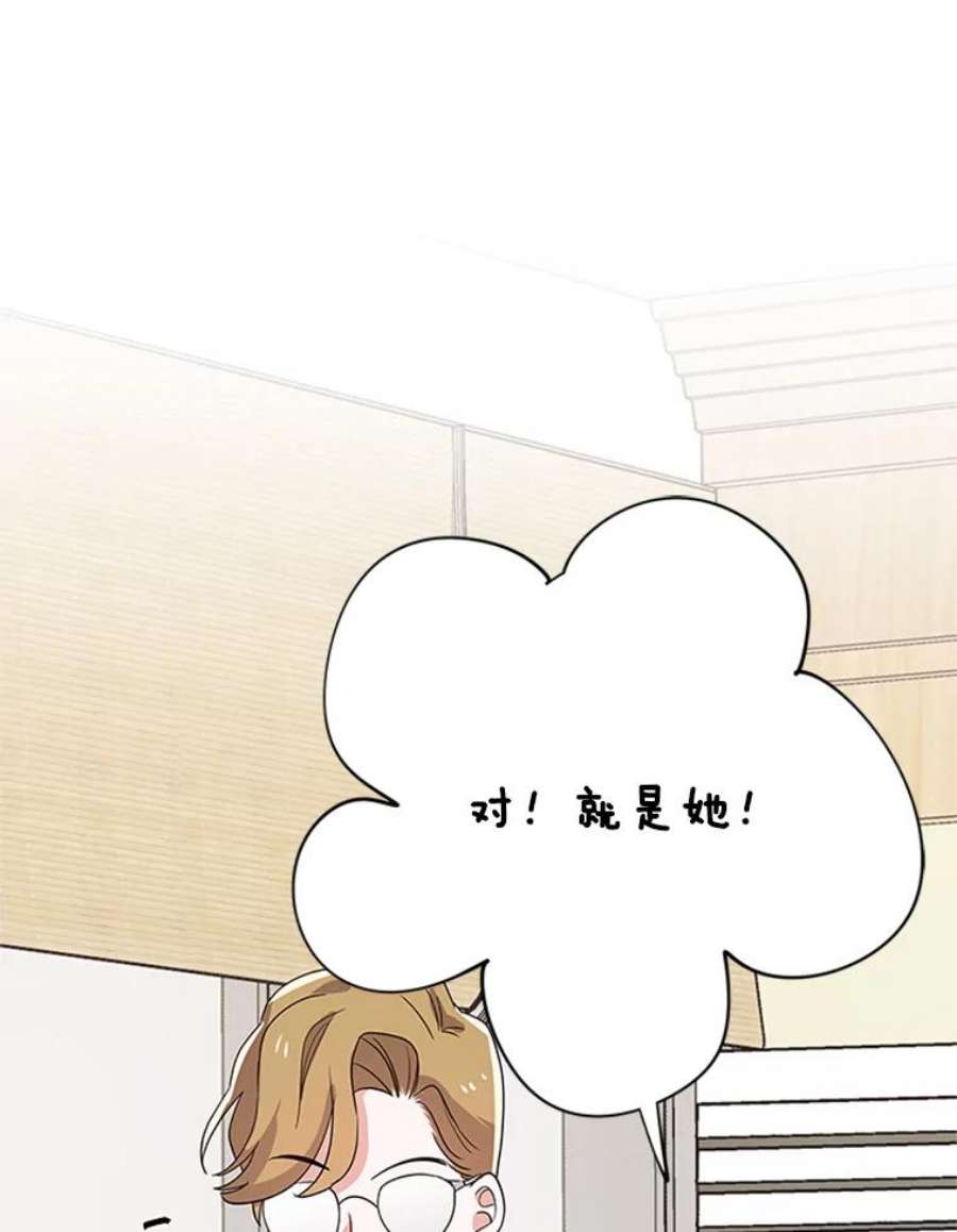 结婚开始的游戏28.跳出舒适圈