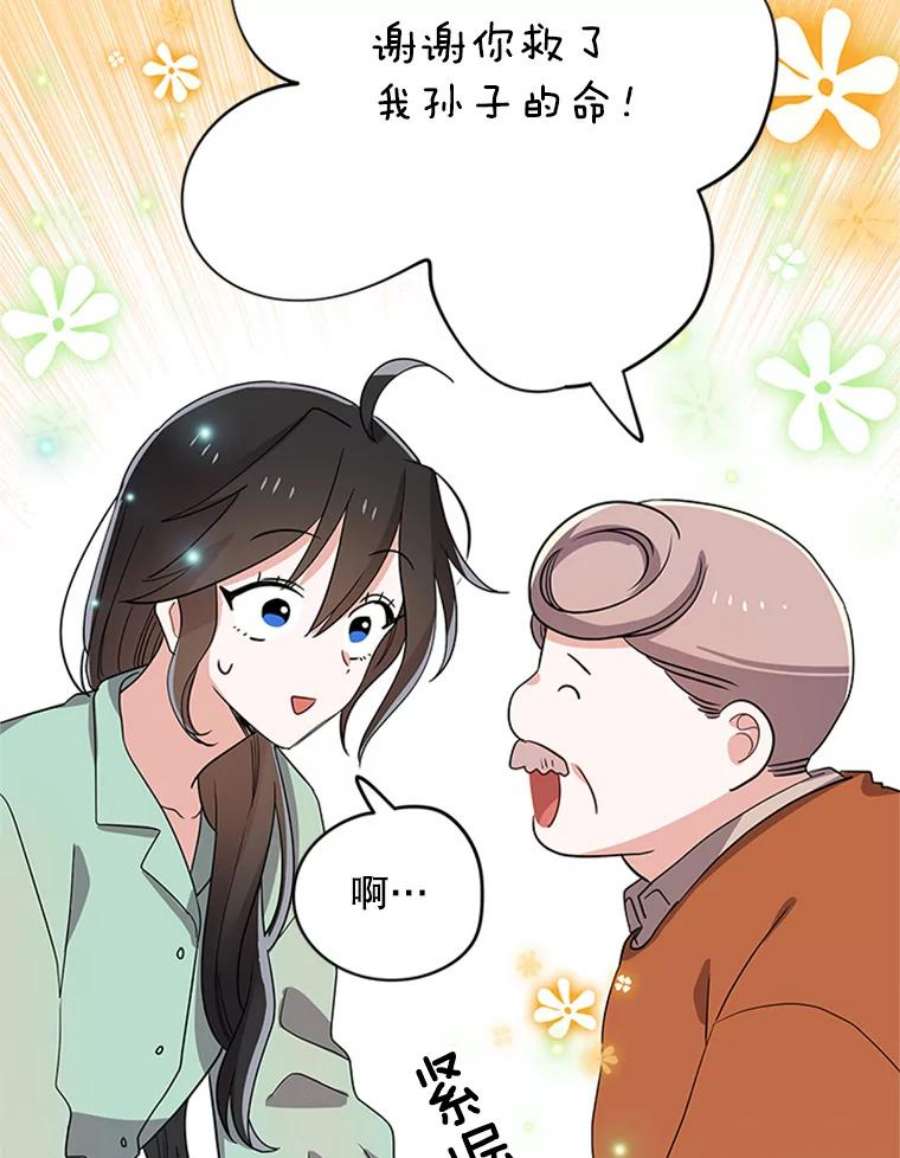 结婚开始的游戏28.跳出舒适圈