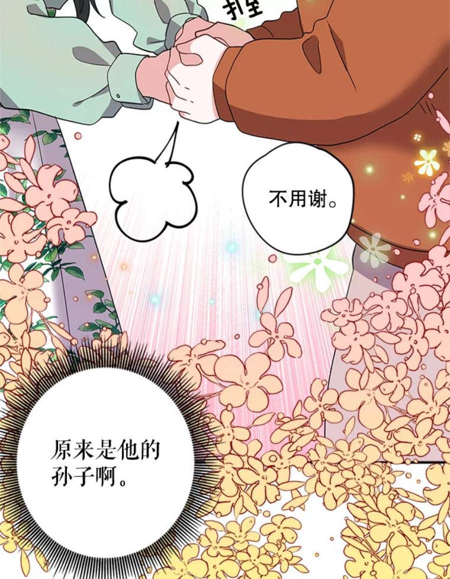 结婚开始的游戏28.跳出舒适圈