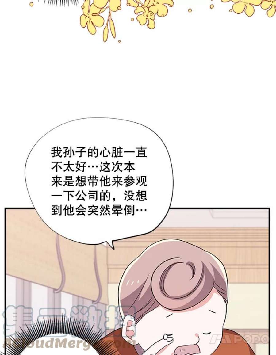 结婚开始的游戏28.跳出舒适圈