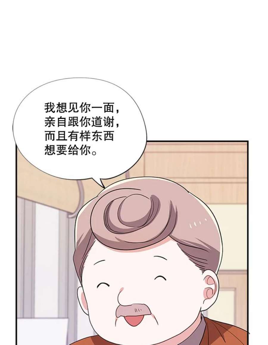 结婚开始的游戏28.跳出舒适圈
