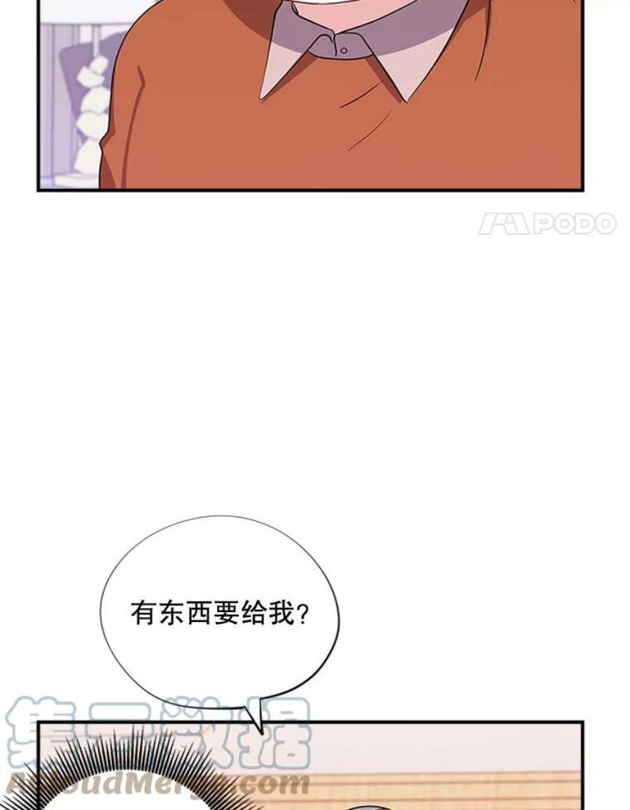 结婚开始的游戏28.跳出舒适圈