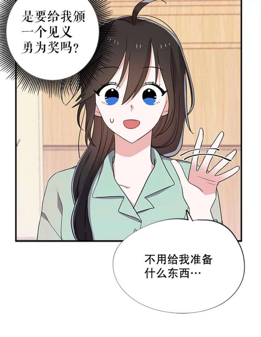 结婚开始的游戏28.跳出舒适圈