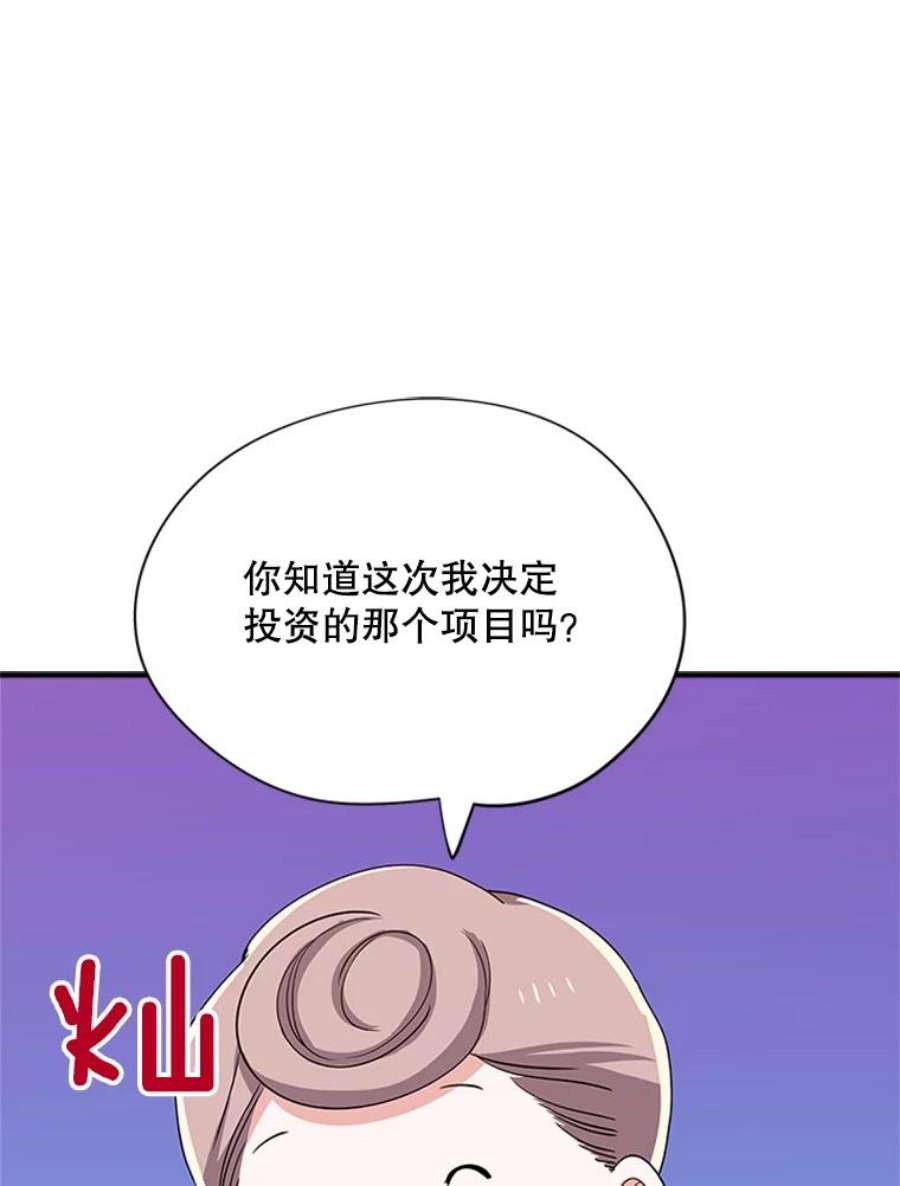 结婚开始的游戏28.跳出舒适圈