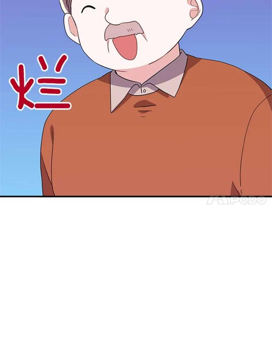 结婚开始的游戏28.跳出舒适圈