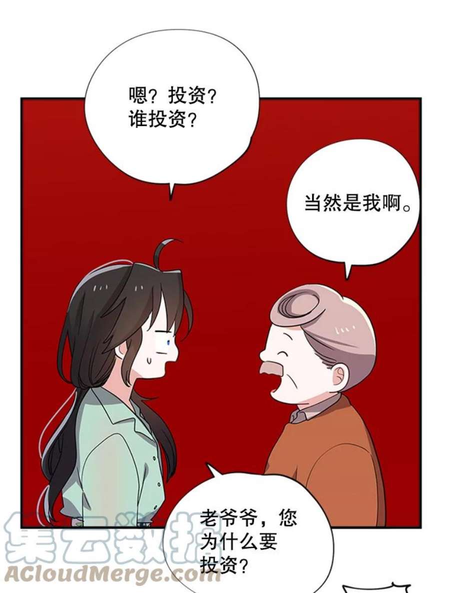 结婚开始的游戏28.跳出舒适圈