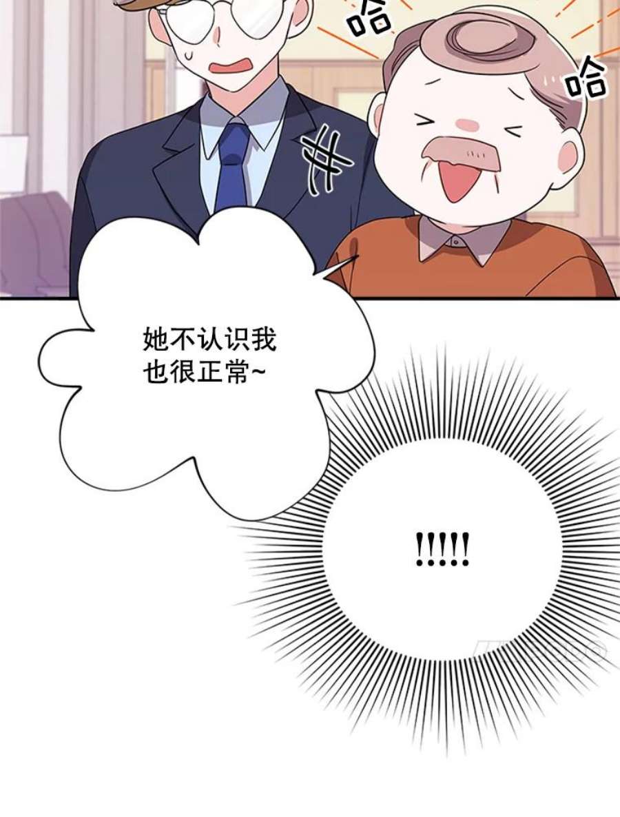 结婚开始的游戏28.跳出舒适圈