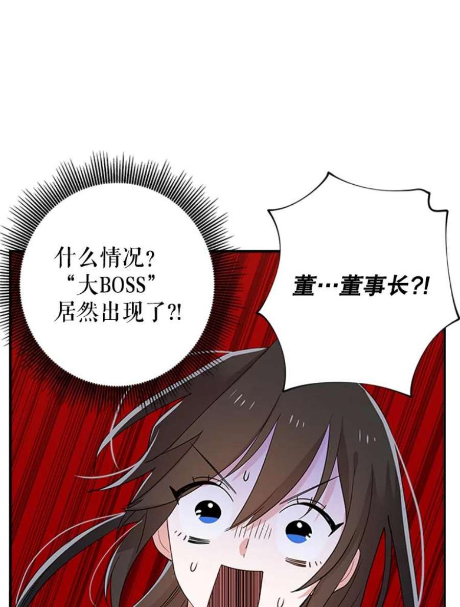 结婚开始的游戏28.跳出舒适圈