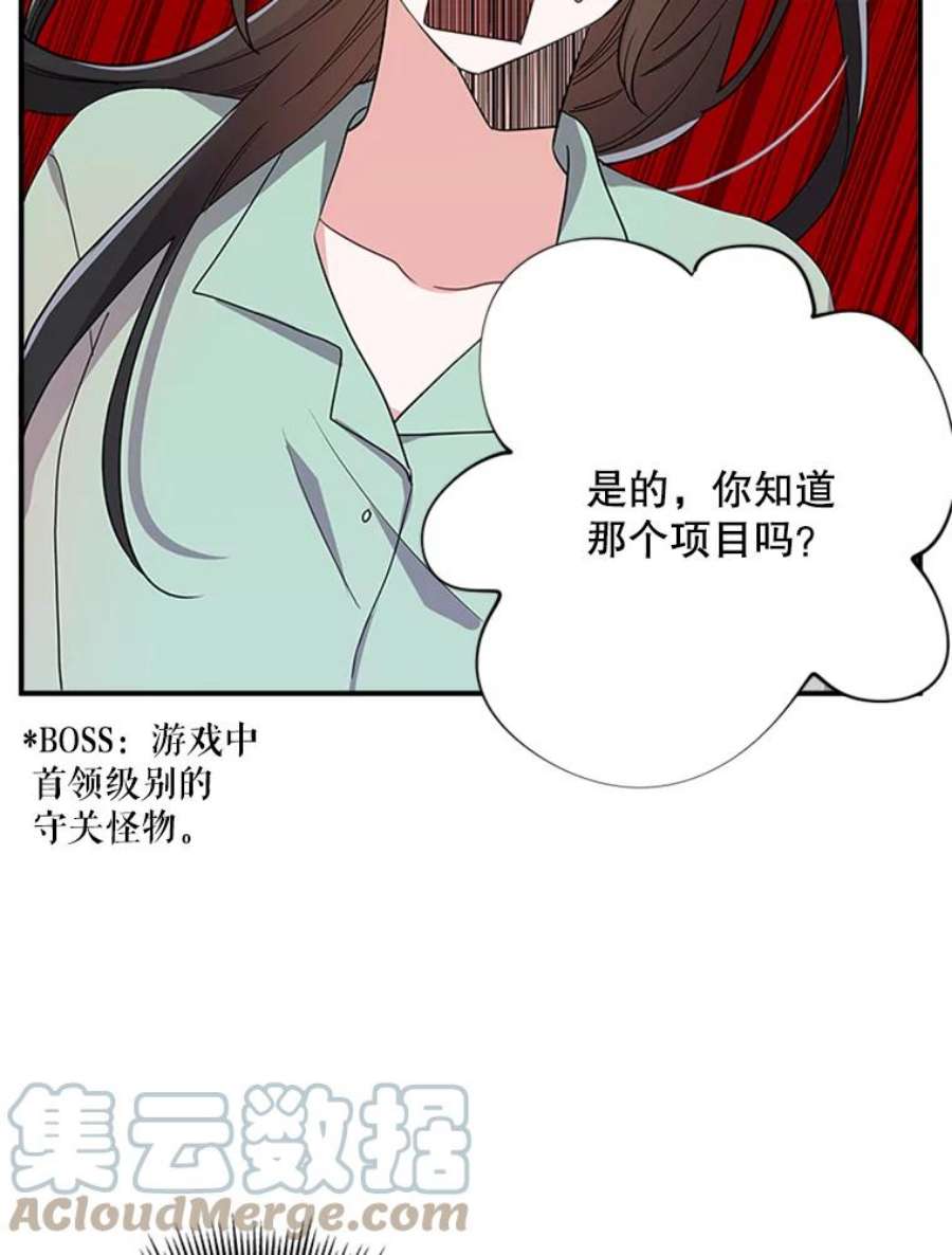 结婚开始的游戏28.跳出舒适圈