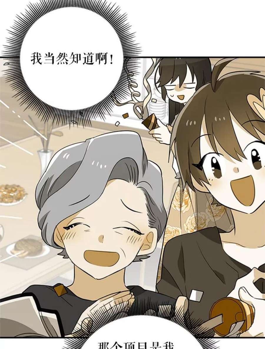结婚开始的游戏28.跳出舒适圈