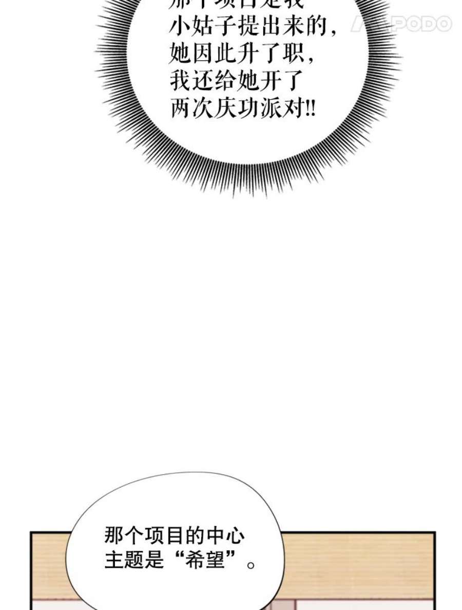 结婚开始的游戏28.跳出舒适圈