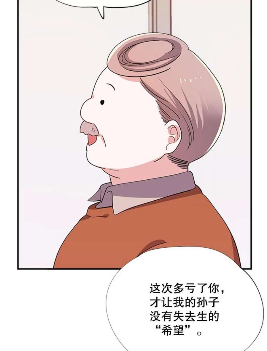结婚开始的游戏28.跳出舒适圈