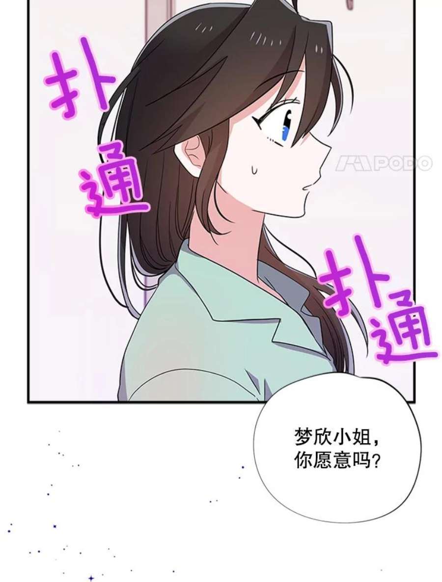 结婚开始的游戏28.跳出舒适圈