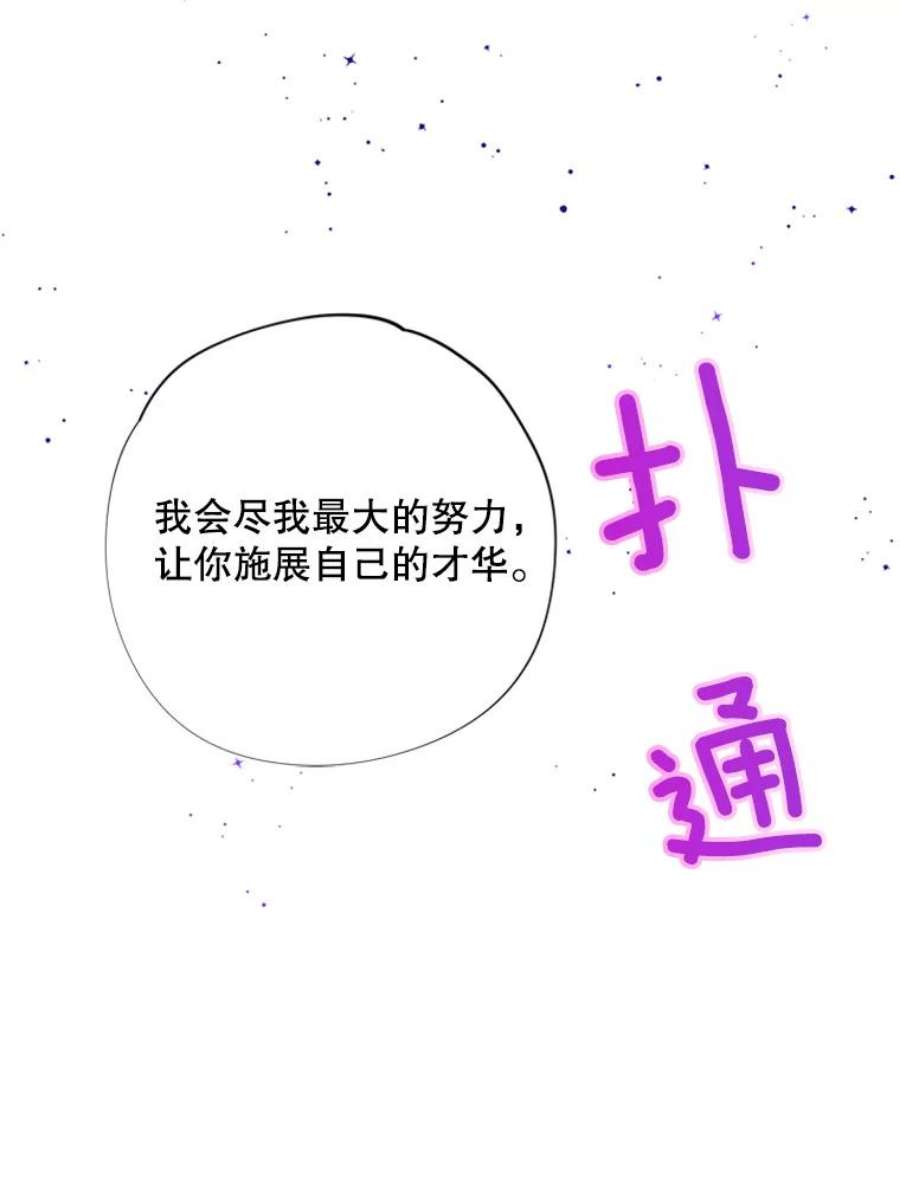 结婚开始的游戏28.跳出舒适圈