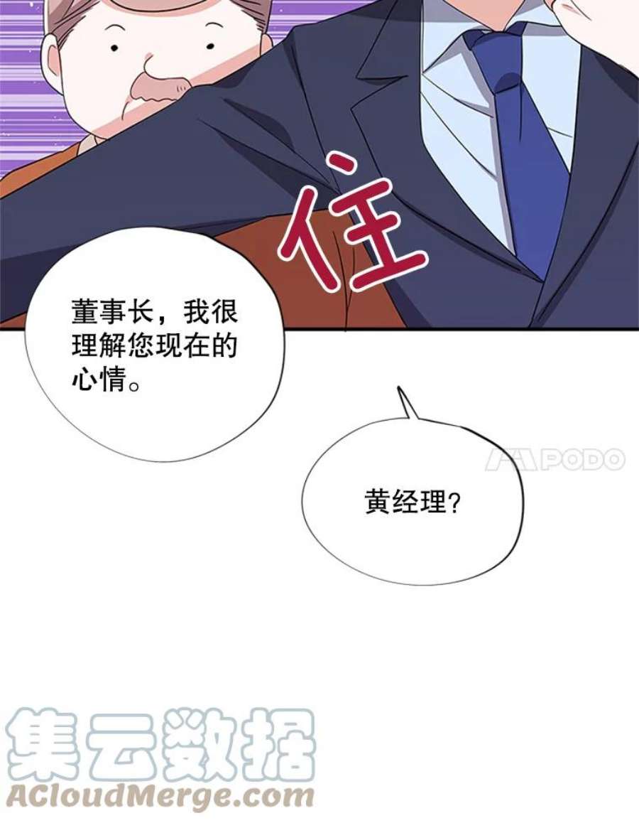 结婚开始的游戏28.跳出舒适圈
