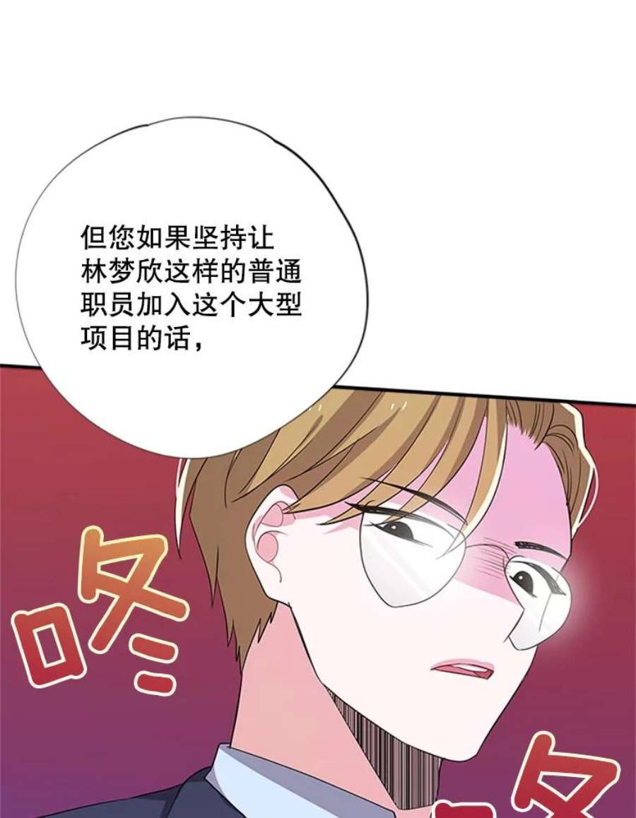 结婚开始的游戏28.跳出舒适圈