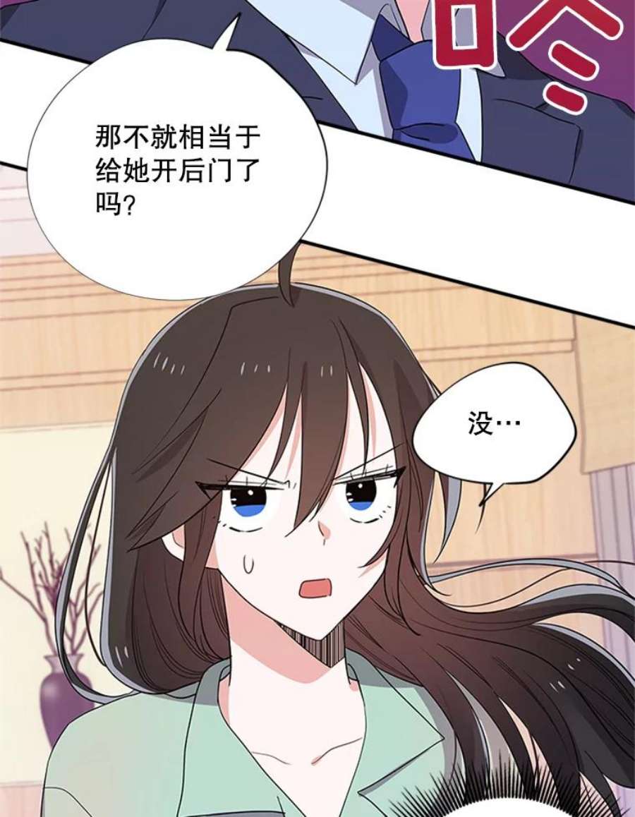 结婚开始的游戏28.跳出舒适圈