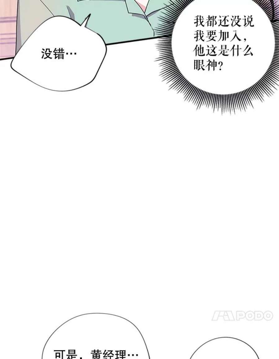 结婚开始的游戏28.跳出舒适圈