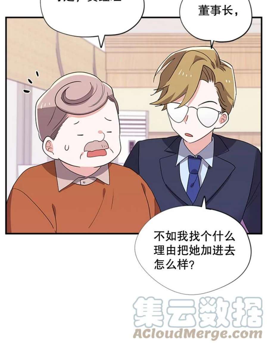 结婚开始的游戏28.跳出舒适圈