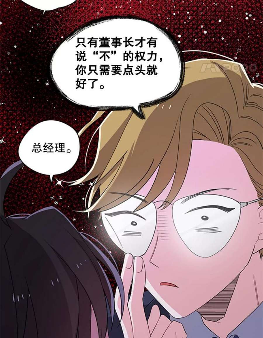 结婚开始的游戏28.跳出舒适圈