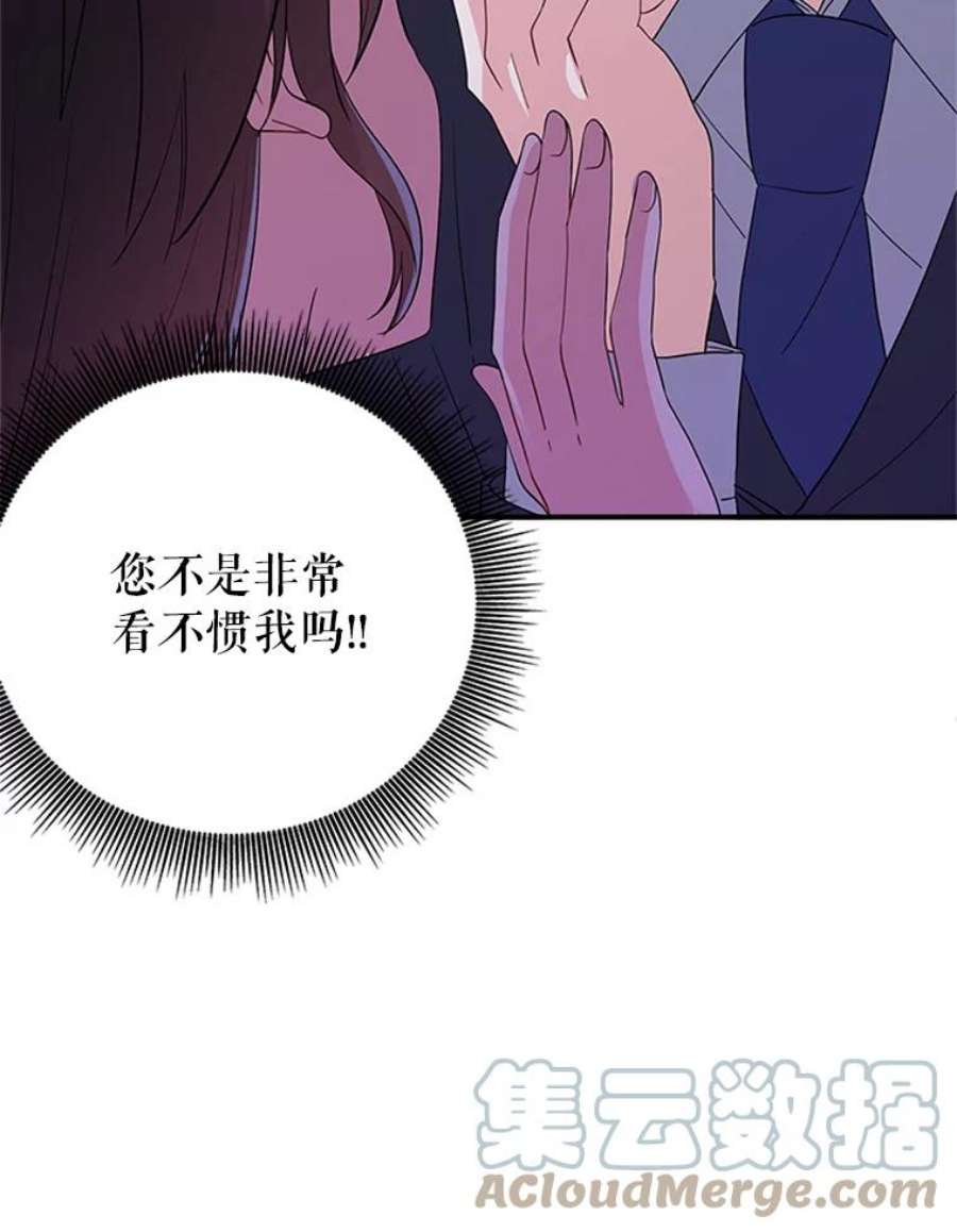 结婚开始的游戏28.跳出舒适圈