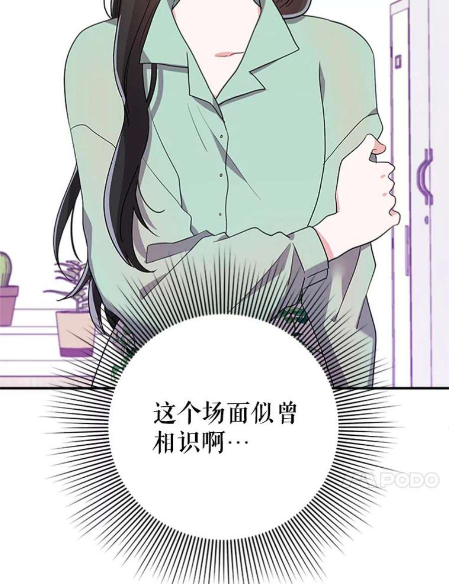 结婚开始的游戏28.跳出舒适圈