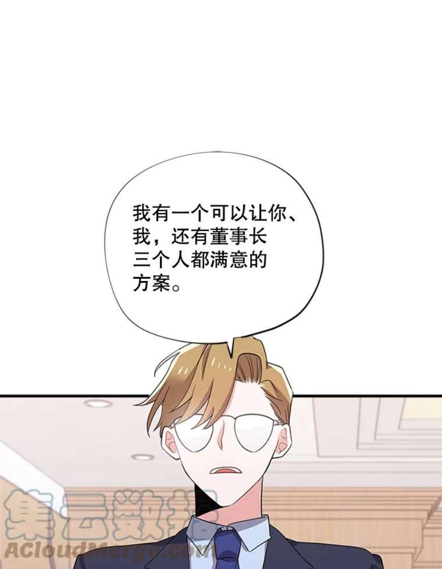 结婚开始的游戏28.跳出舒适圈