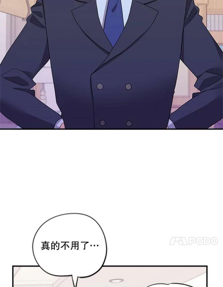 结婚开始的游戏28.跳出舒适圈