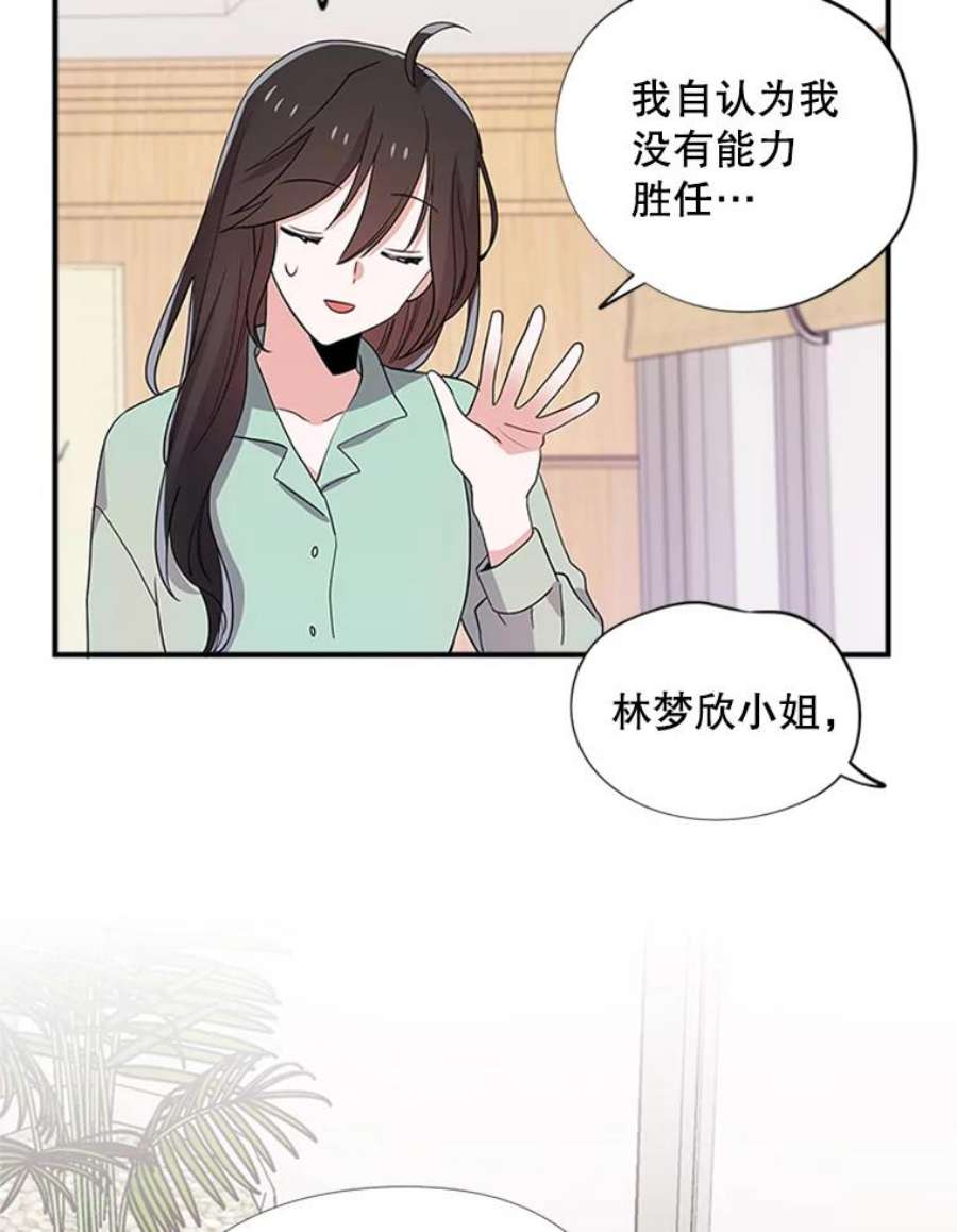 结婚开始的游戏28.跳出舒适圈