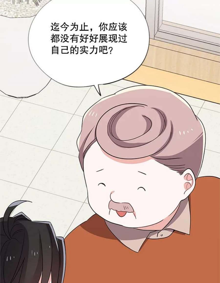 结婚开始的游戏28.跳出舒适圈