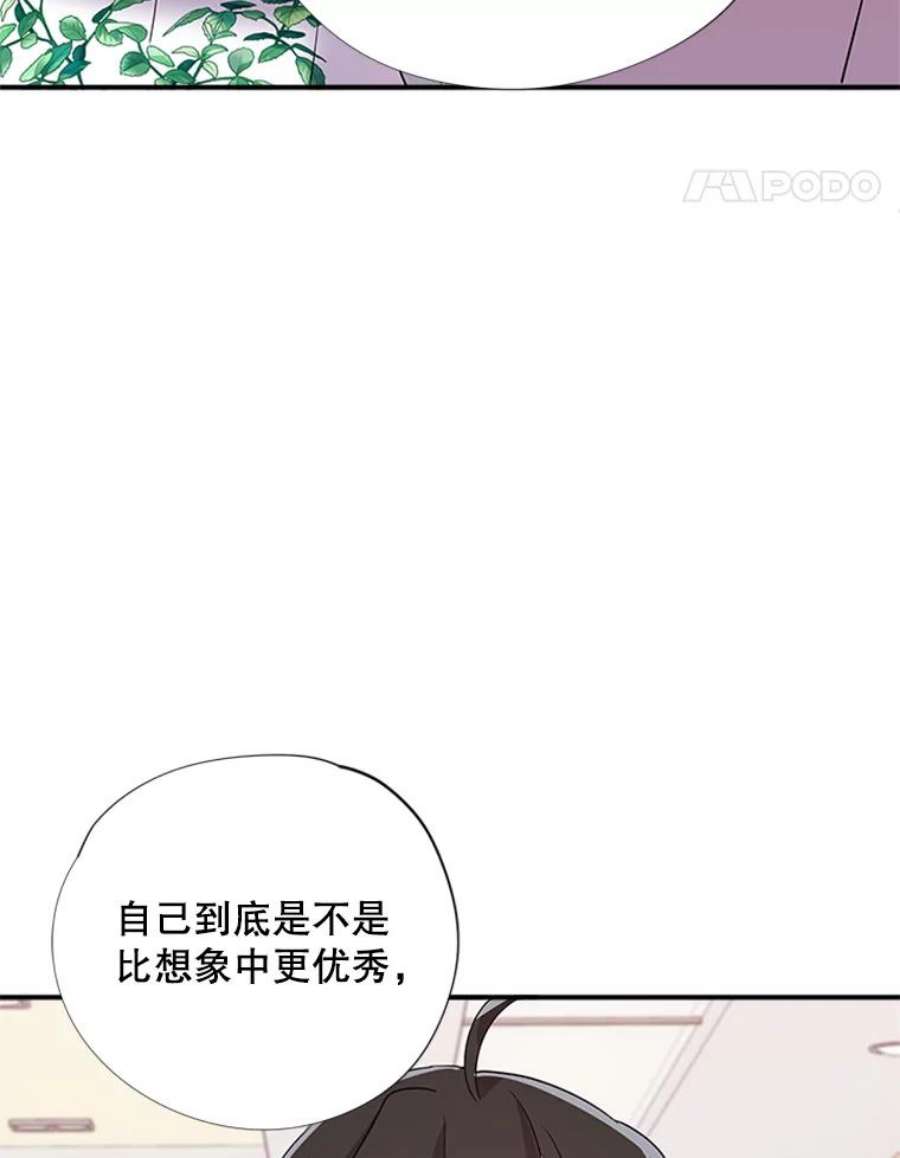 结婚开始的游戏28.跳出舒适圈
