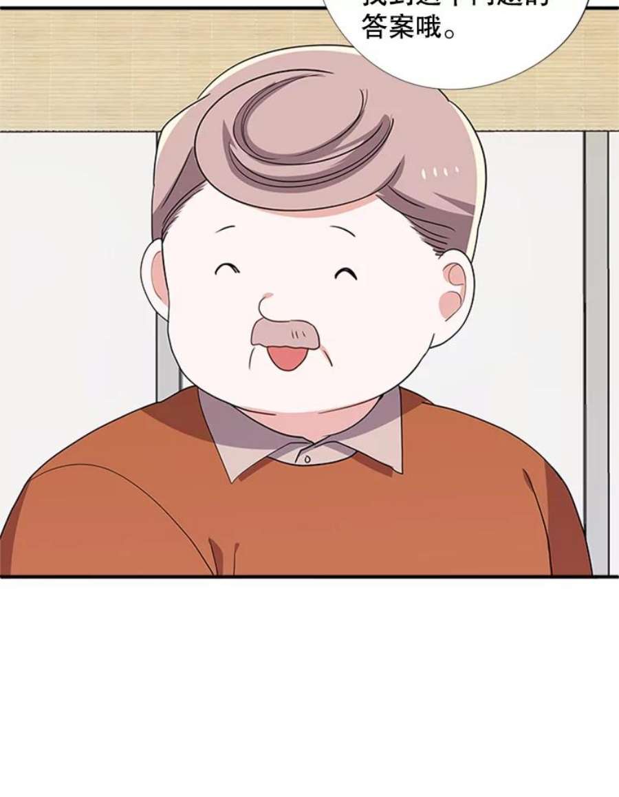 结婚开始的游戏28.跳出舒适圈