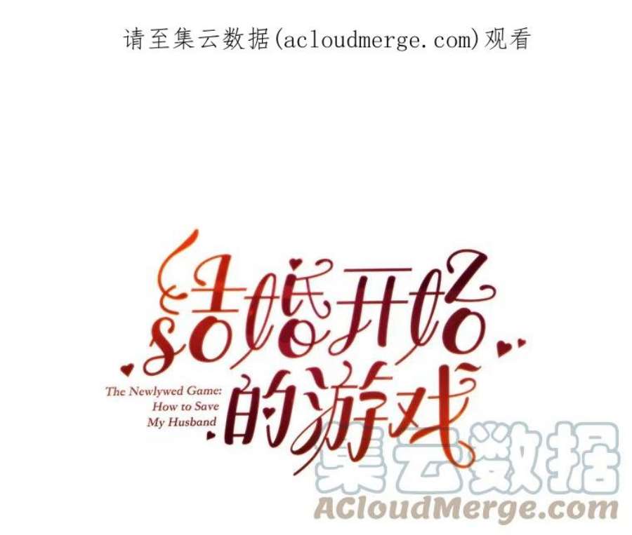 结婚开始的游戏29.抑郁症编剧