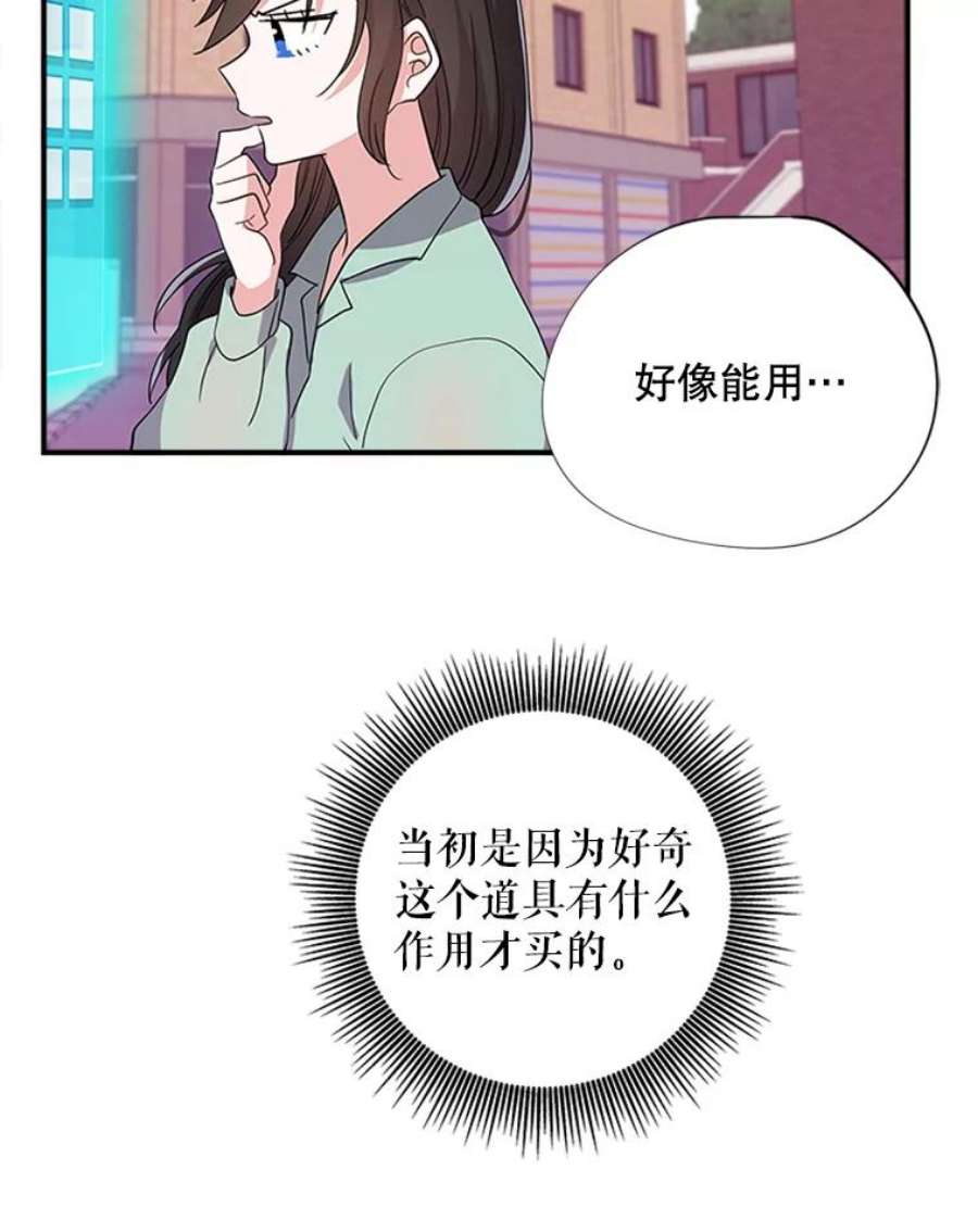 结婚开始的游戏29.抑郁症编剧