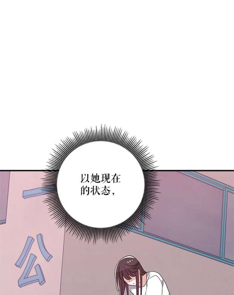 结婚开始的游戏29.抑郁症编剧