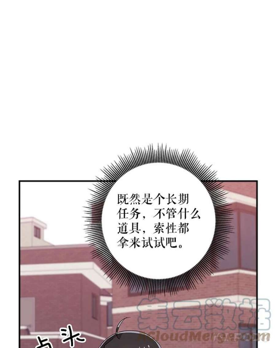 结婚开始的游戏29.抑郁症编剧