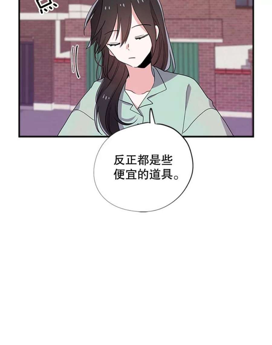 结婚开始的游戏29.抑郁症编剧