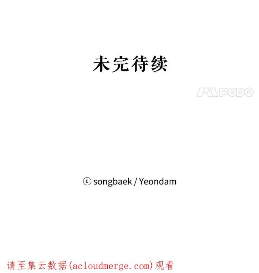 结婚开始的游戏29.抑郁症编剧