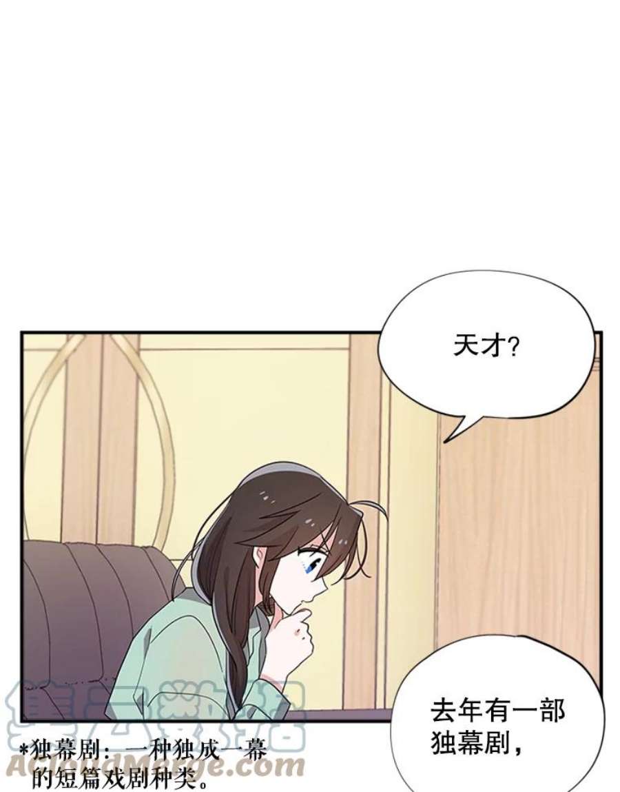 结婚开始的游戏29.抑郁症编剧