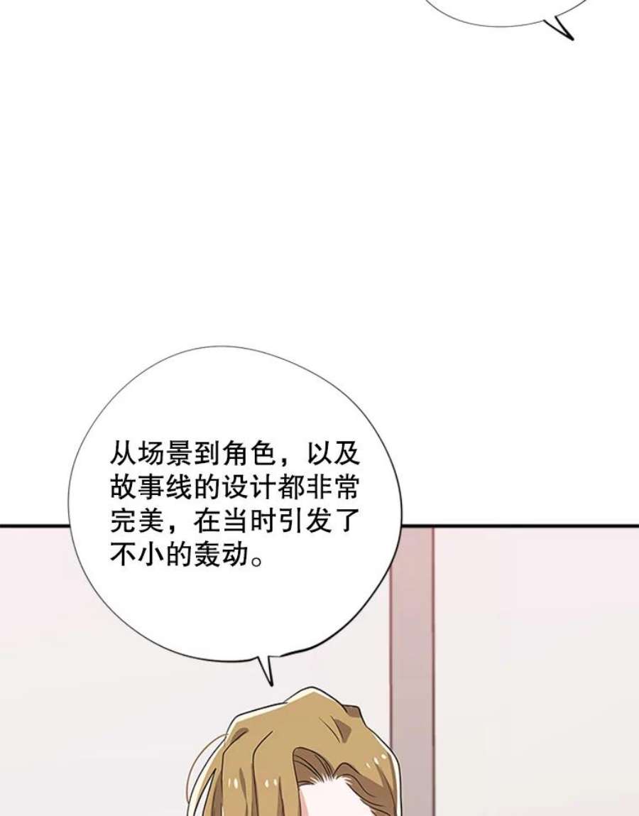 结婚开始的游戏29.抑郁症编剧