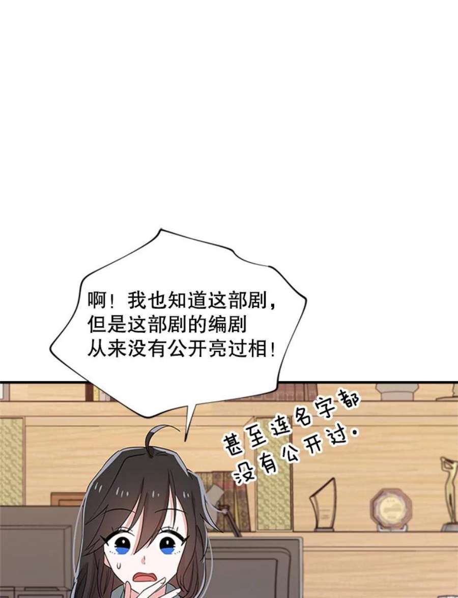 结婚开始的游戏29.抑郁症编剧