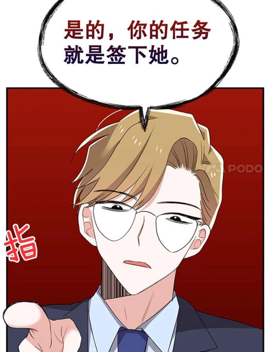 结婚开始的游戏29.抑郁症编剧