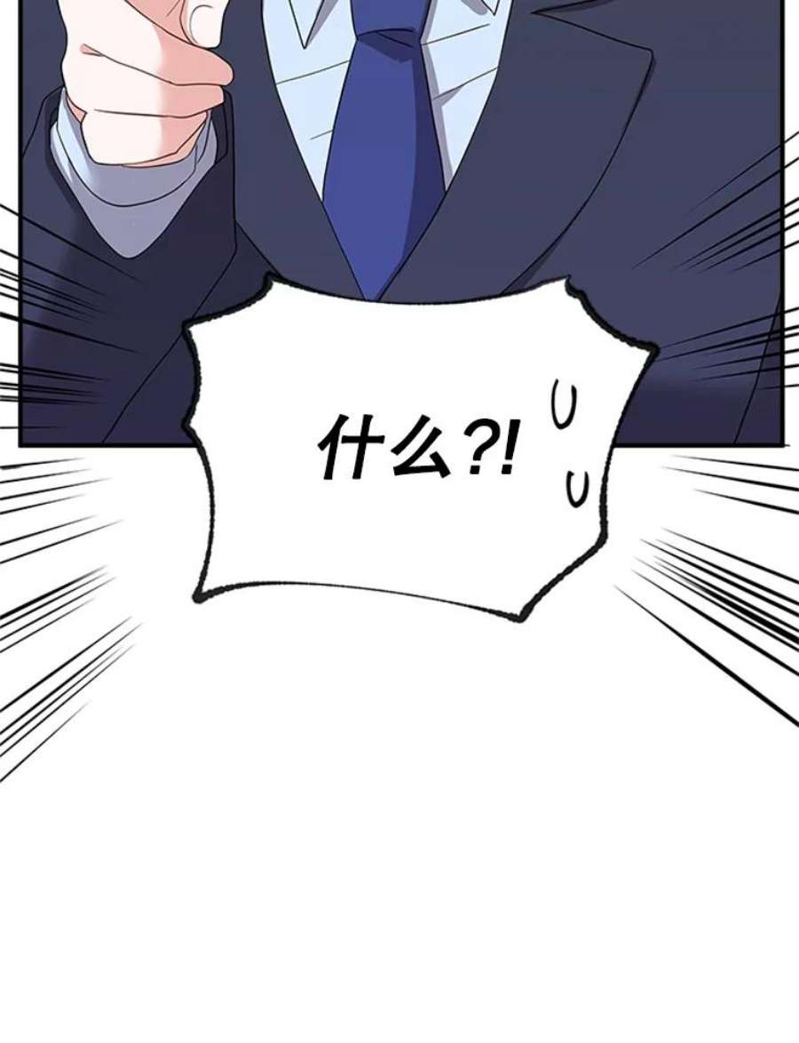 结婚开始的游戏29.抑郁症编剧