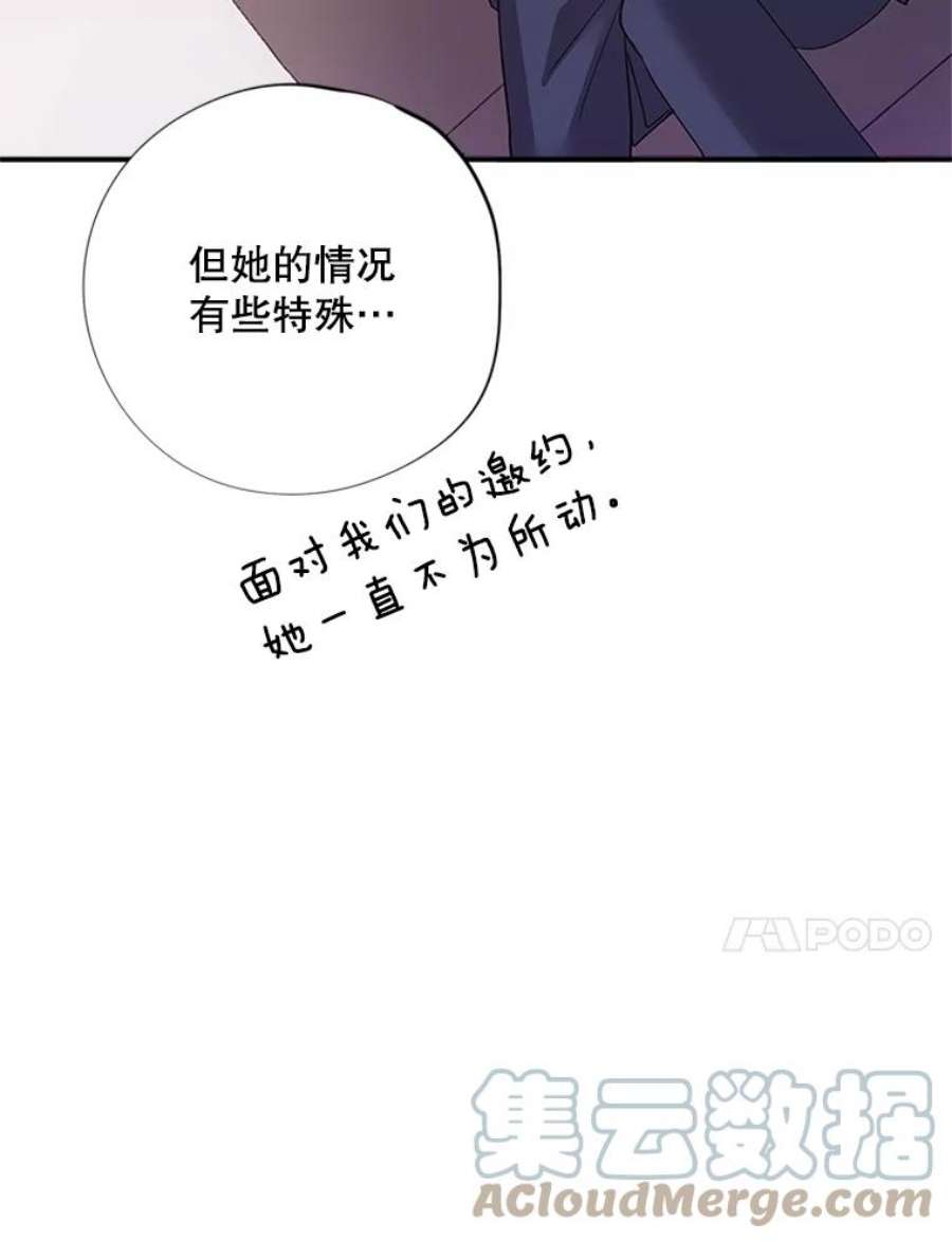 结婚开始的游戏29.抑郁症编剧