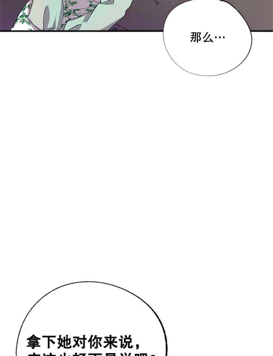 结婚开始的游戏29.抑郁症编剧