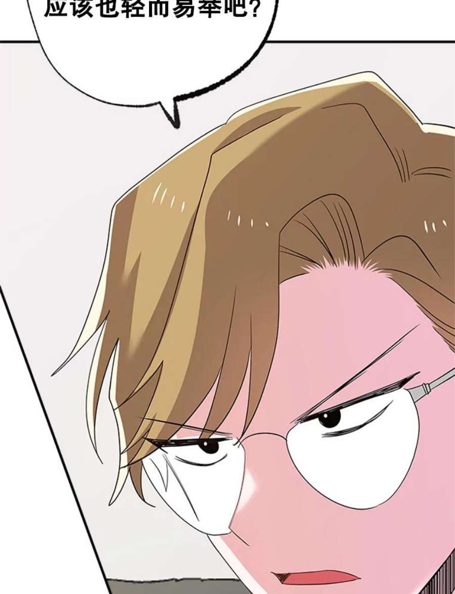 结婚开始的游戏29.抑郁症编剧