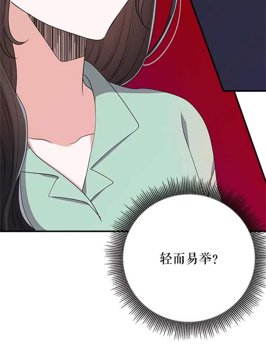 结婚开始的游戏29.抑郁症编剧