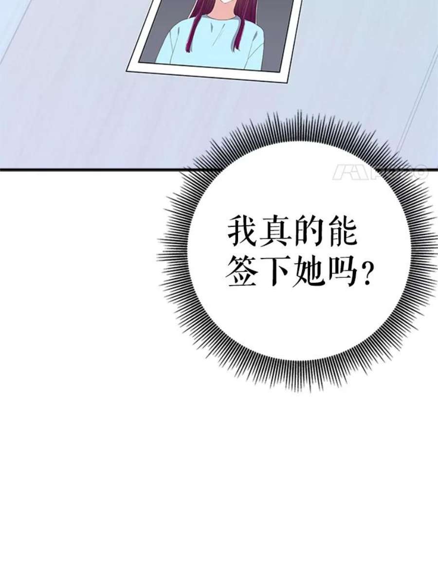 结婚开始的游戏29.抑郁症编剧